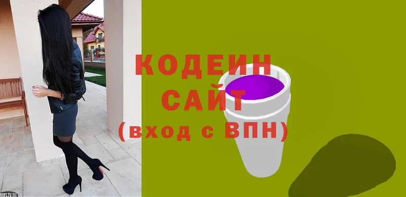 Codein Purple Drank  Киселёвск 