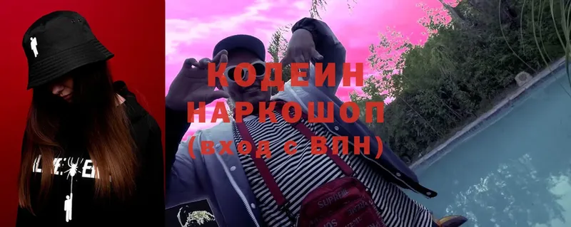 Кодеиновый сироп Lean напиток Lean (лин) Киселёвск