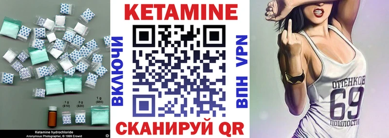 Кетамин ketamine цены Киселёвск