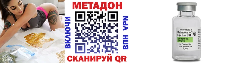 Метадон methadone  Киселёвск 